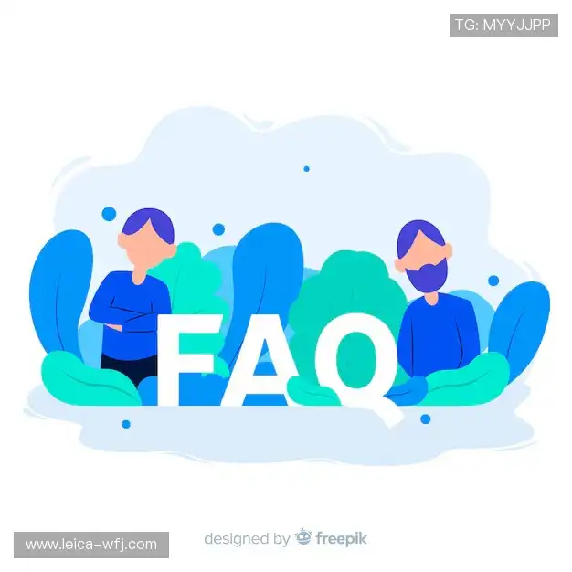 产品FAQ